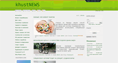 Desktop Screenshot of khustnews.com